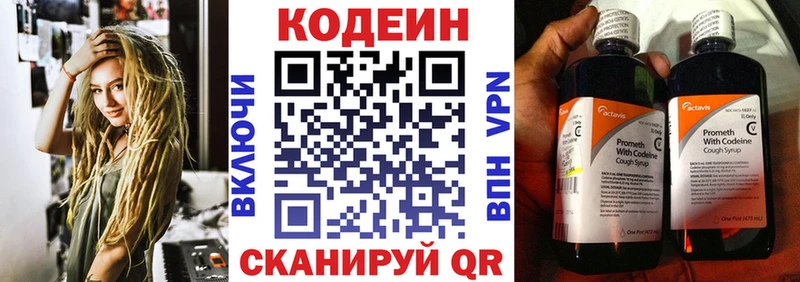 KRAKEN   Костомукша  Codein напиток Lean (лин) 